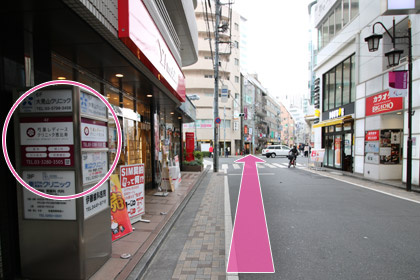 順路